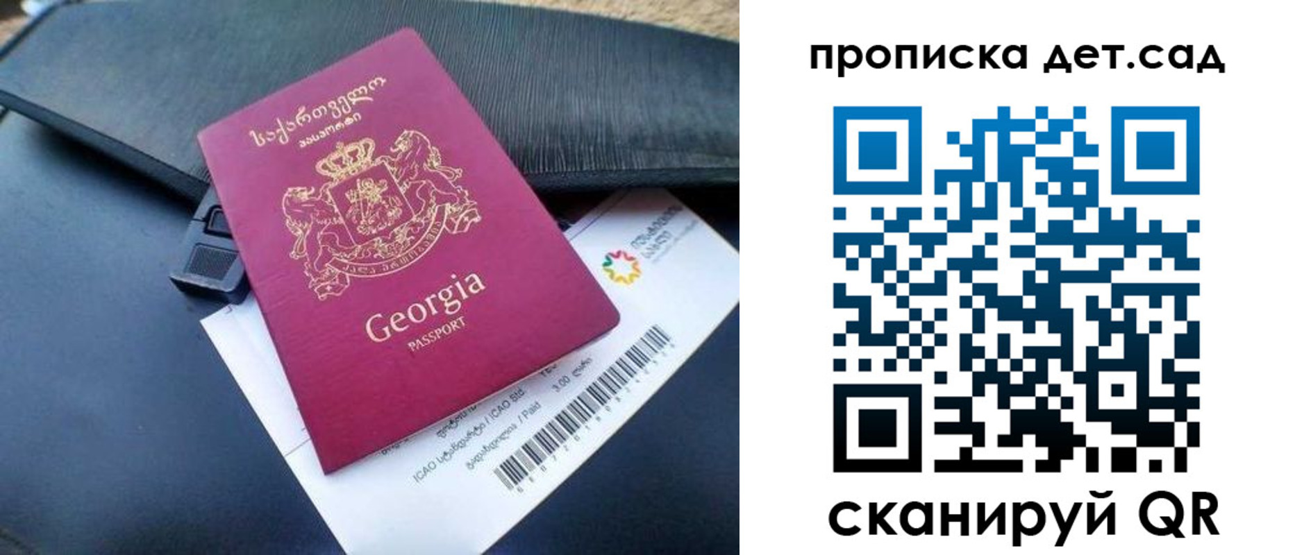 прописка законно в Волгодонске