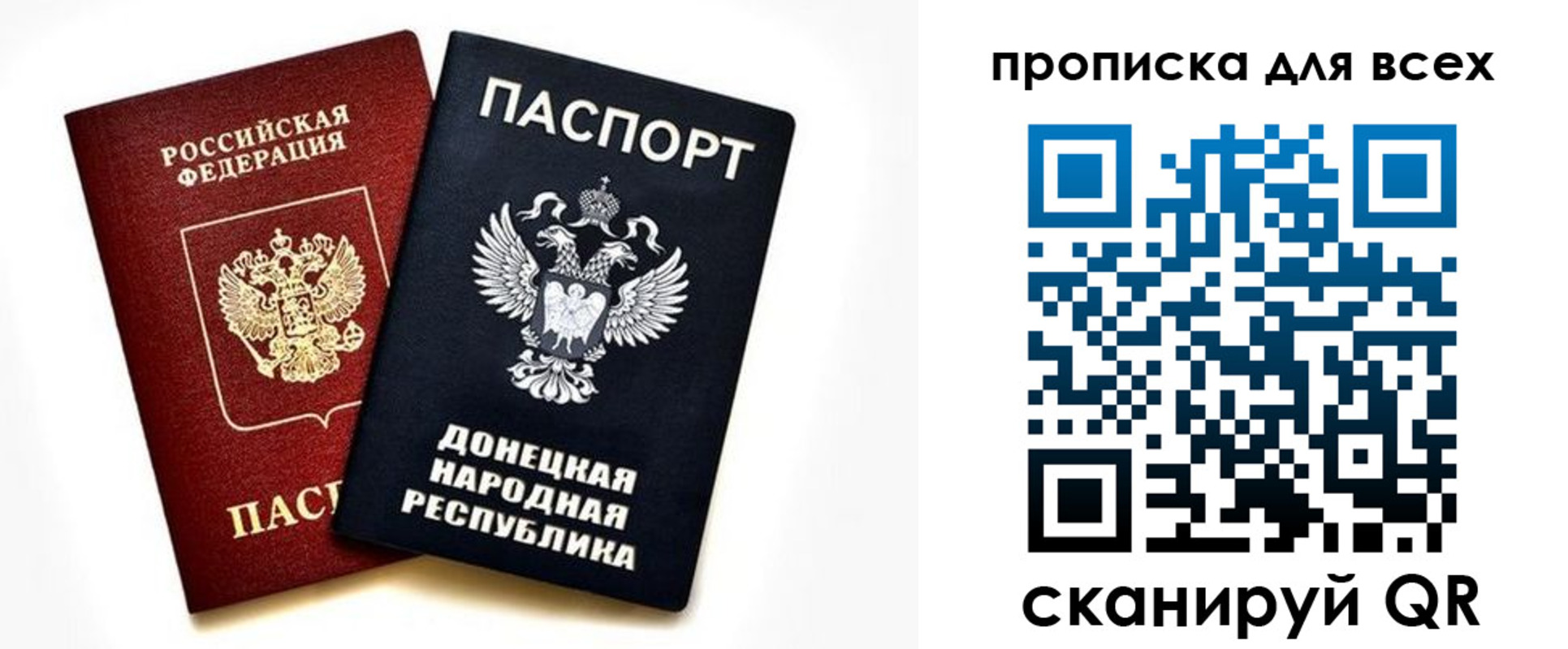 прописка гарантия в Волгодонске