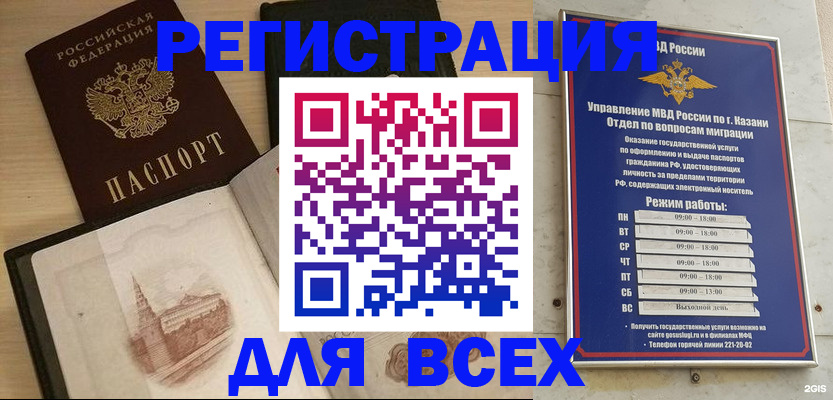 прописка для кредита в Волгодонске