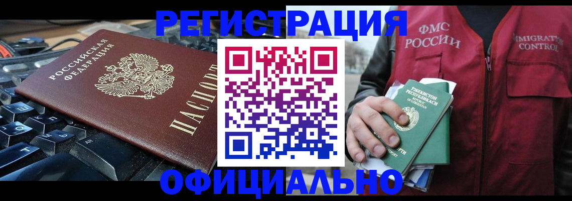 прописка от собственника в Волгодонске