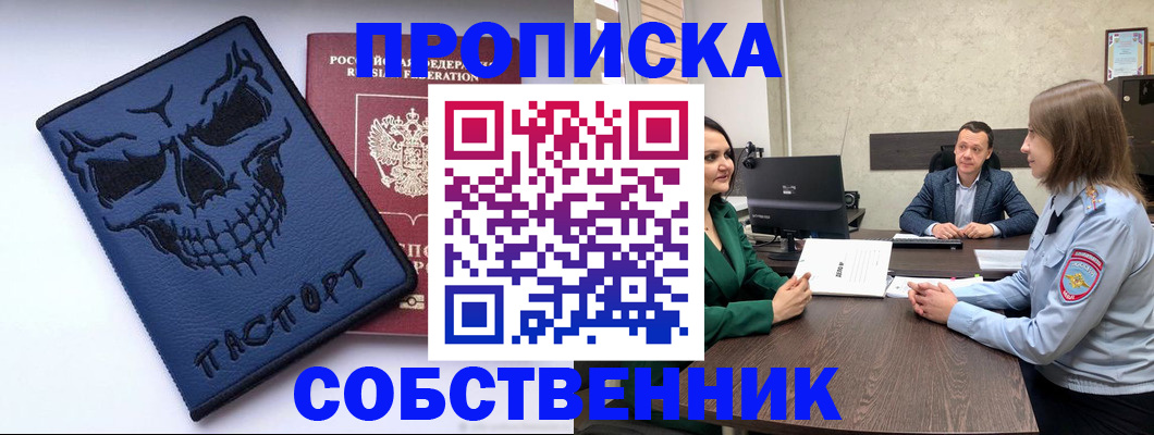 регистрация для школы в Волгодонске